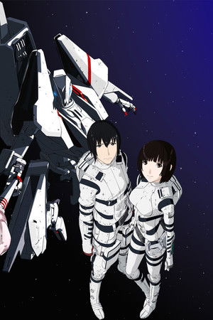 シドニアの騎士