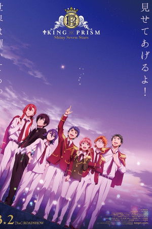 KING OF PRISM -Shiny Seven Stars- I プロローグxユキノジョウ×タイガ