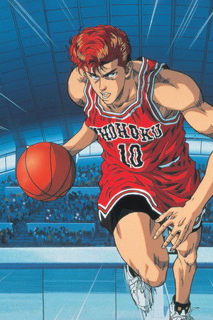 Slam Dunk