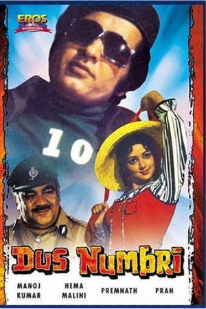 दस नम्बरी