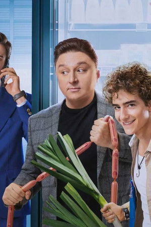 Галя, у нас отмена!