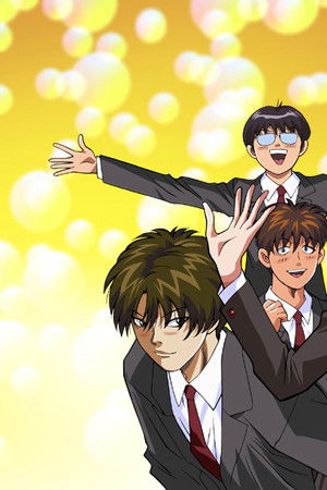 天使な小生意気