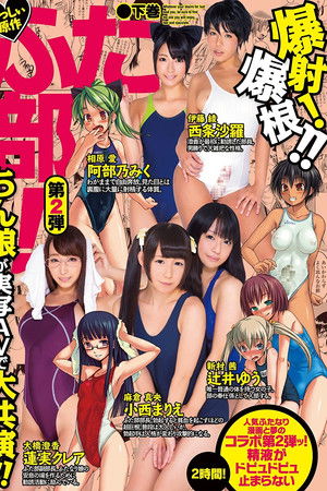 ぼっしぃ原作ふた部下巻