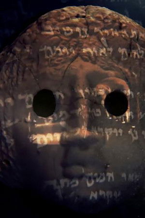 והארץ היתה תוהו ובוהו