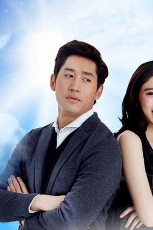 รักฉันสวรรค์จัดให้