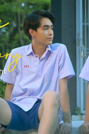 ครั้งหนึ่งในความทรงจำ