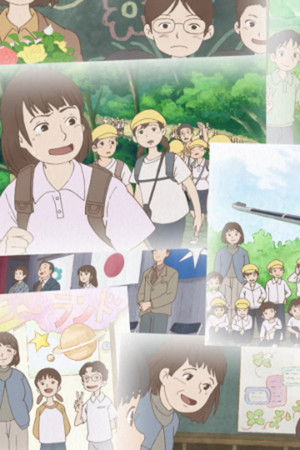 旅街レイトショー