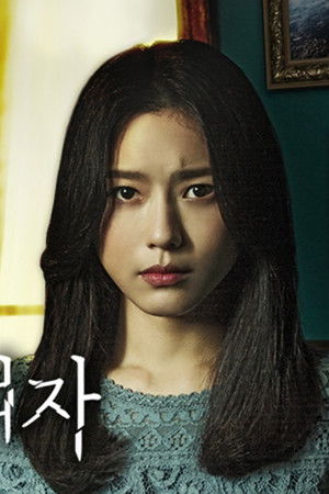 이름 없는 여자