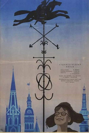 Всадник над городом