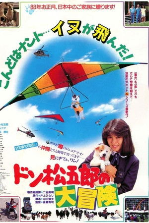 Don Matsugorô no daibôken