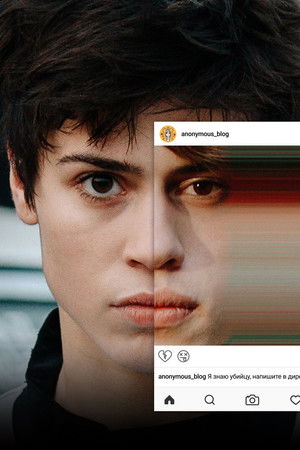 Моя большая тайна