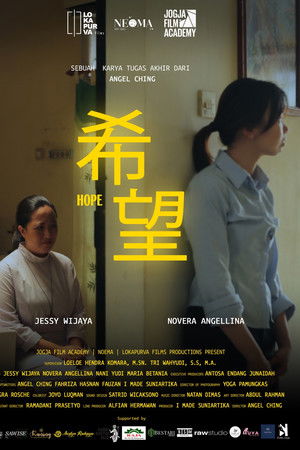 HOPE (希望)