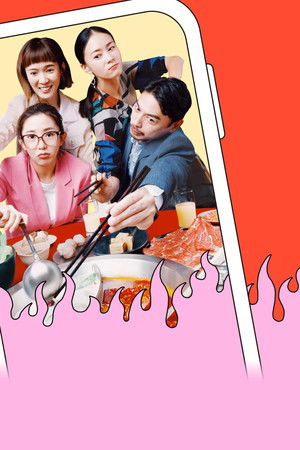 何百芮的地獄毒白