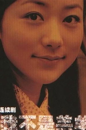 明天我不是羔羊