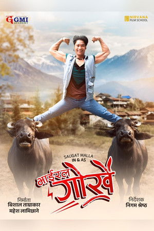 भाइरल गोर्खे