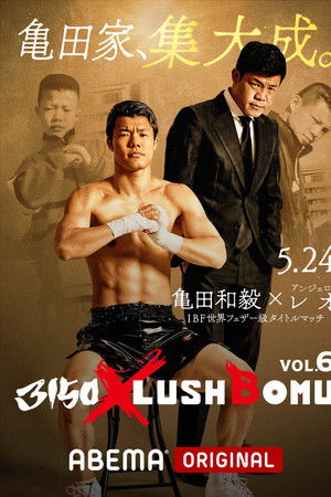 3150 × LUSHBOMU vol.6