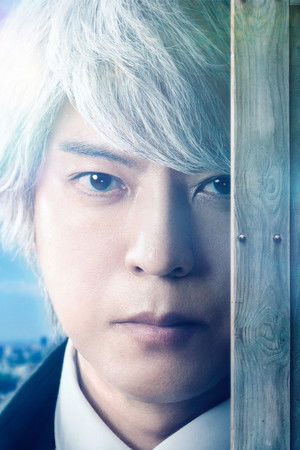 さよならの向う側