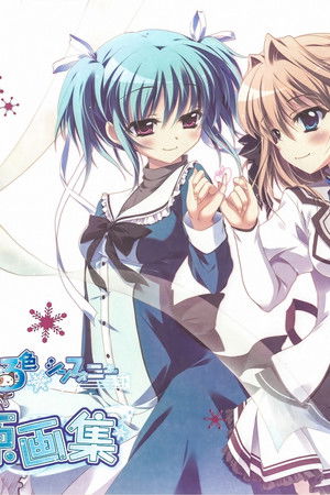 ましろ色シンフォニー -The color of lovers-