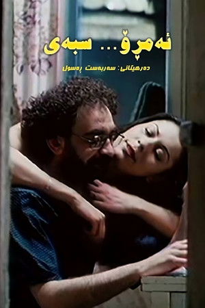 Сегодня-завтра