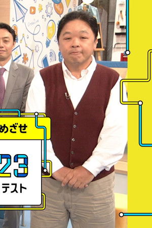 世界を変える!AI起業家をめざせ~全国高専ディープラーニングコンテスト