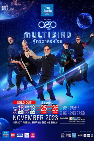 คอนเสิร์ตแบบเบิร์ดเบิร์ดโชว์ ครั้งที่ 12 ตอน MULTIBIRD จักรวาลธงไชย