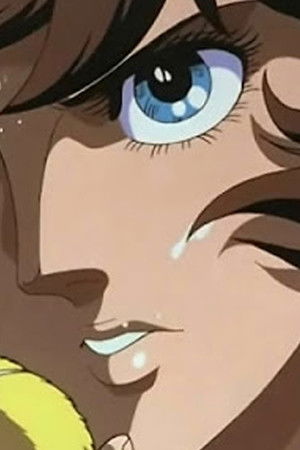 エースをねらえ！ ファイナル ステージ