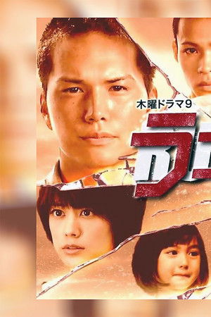 ランナウェイ～愛する君のために