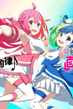 直感×アルゴリズム♪