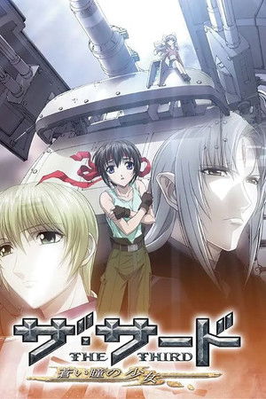 ザ・サード ～蒼い瞳の少女～