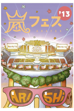 ARASHI アラフェス'13 NATIONAL STADIUM 2013