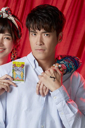 ดวงแบบนี้ไม่มีจู๋