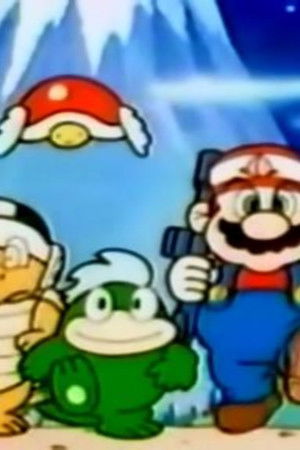 アマダアニメシリーズ　スーパーマリオブラザーズ