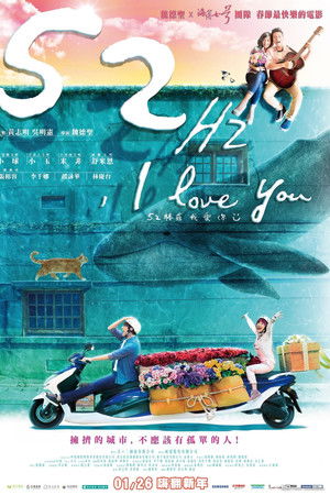 52赫兹，我爱你