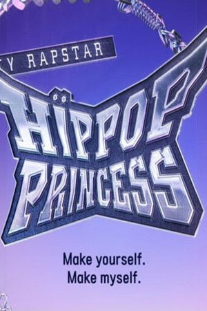 언프리티 랩스타