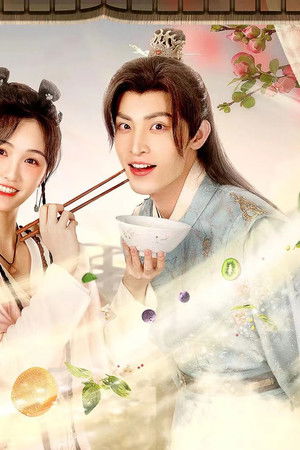 应有长风倚碧鸢