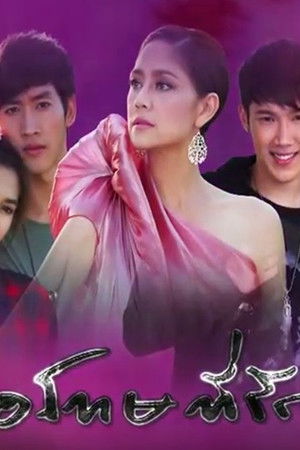 ฉันขอโทษ ฉัน รัก เธอ