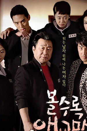 볼수록 애교만점