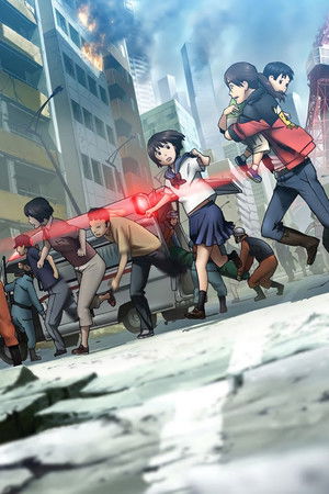 東京マグニチュード8.0