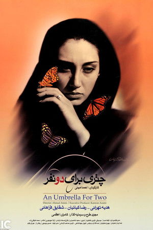 چتری برای دو نفر