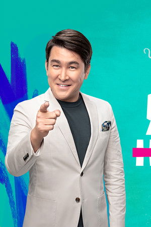 Я тебе не верю