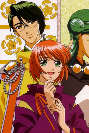 遙かなる時空の中で ～八葉抄～