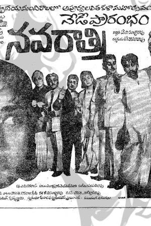 నవరాత్రి