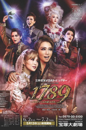 1789　－バスティーユの恋人たち－