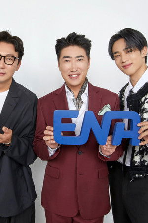 하입보이스카웃