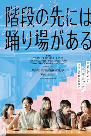 階段の先には踊り場がある