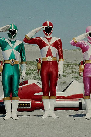 救急戦隊ゴーゴーファイブ