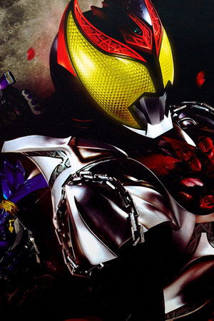 仮面ライダーキバ