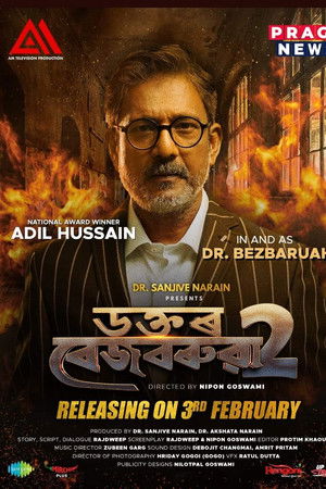 ডক্তৰ বেজবৰুৱা 2