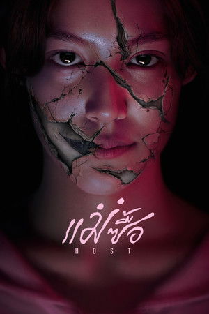 แม่ซื้อ