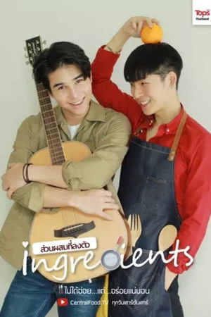 ส่วนผสมที่ลงตัว